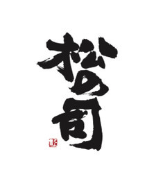Matsu no Tsukasa